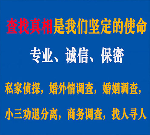 关于淄川程探调查事务所